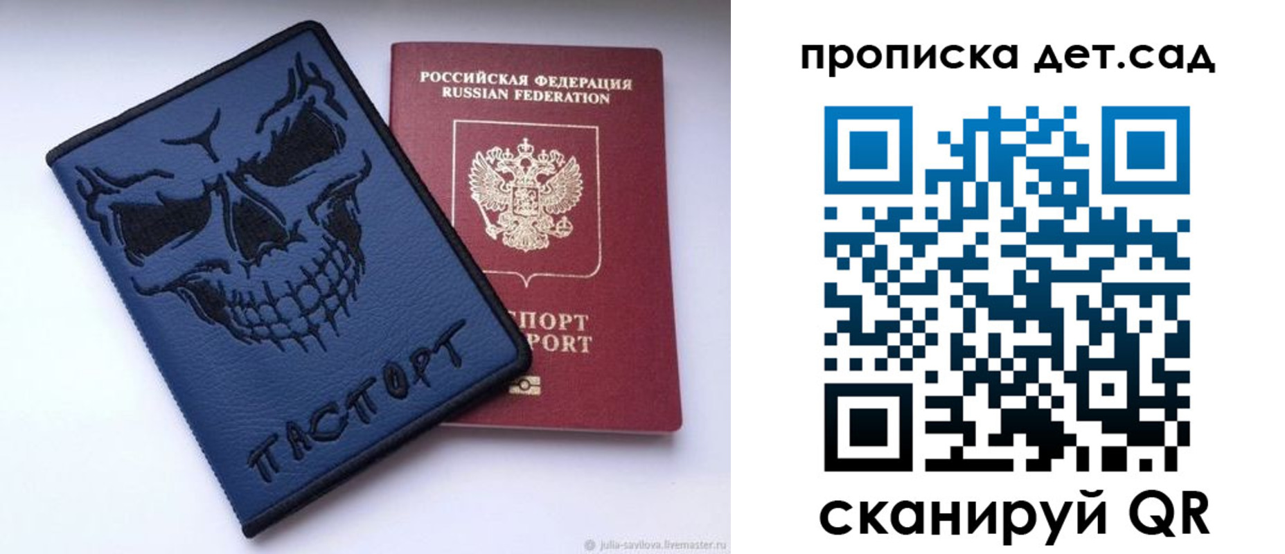 пропишу в квартире в Советске